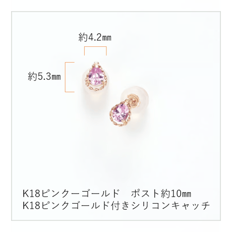 No.69　K18PGピンクサファイアピアス　計：0.26CT（0.13×2）