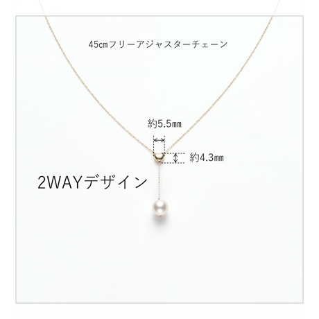 No.86　K18YGアコヤ真珠ペンダント2way　8.5㎜