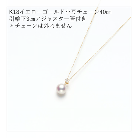 No.78　K18YGアコヤ真珠ペンダント　8.0㎜/Ｄ-0.07CT