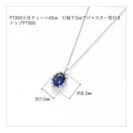 No.84　PTサファイアペンダント　1.00CT