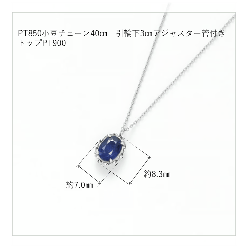 Pt サファイア ダイヤモンド ペンダントネックレス 2.94ct D0.75ct