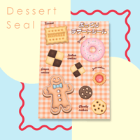 ぷっくりデザートシール
