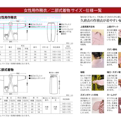 二部式着物 上下セット 綺羅 W-101 るびい