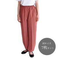 【7枚セット】女性用 ボトム ズボン 浅瀬 S-951Z 緋色 ひいろ 同サイズ7枚セット