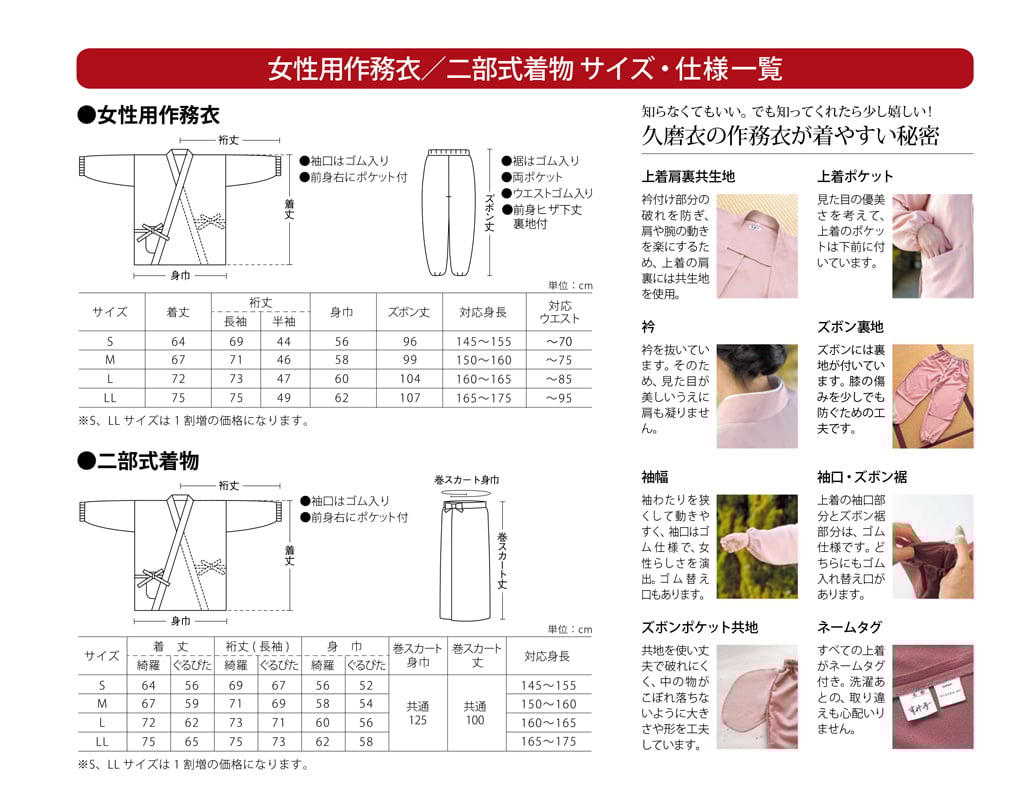 長袖 上下セット 浅瀬 S-952 紺 こん | 布の力 久磨衣