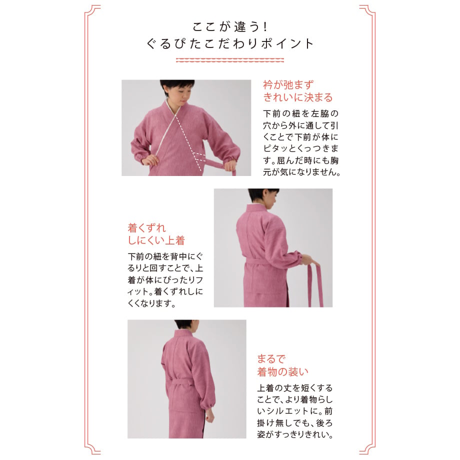 二部式着物（3着の内の1着） ぐるぴた二部式着物 上下セット 蓮喜 W-500 さえずり | 布の力 久磨衣