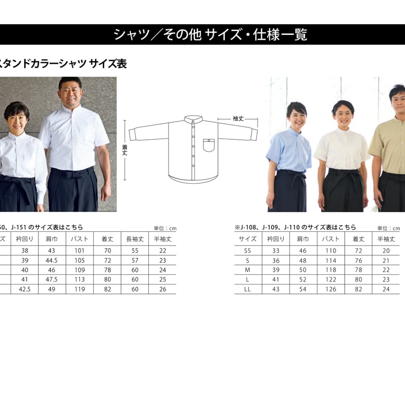 半袖 スタンドカラーシャツ J-108 アクアブルー | 布の力 久磨衣