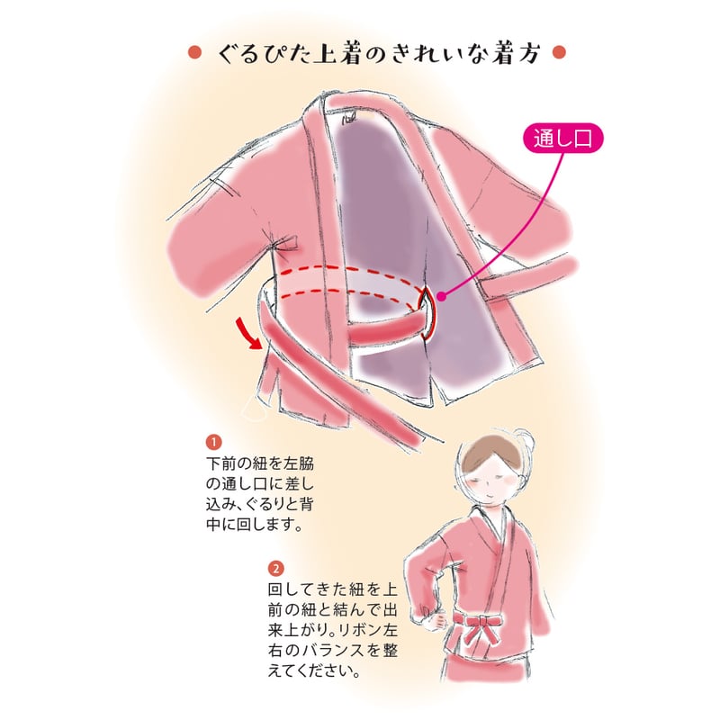 ぐるぴた二部式着物 上下セット 蓮喜 W-500 さえずり | 布の力 久磨衣