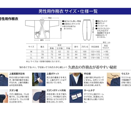 長袖 上下セット 浅瀬 S-055 紺 こん