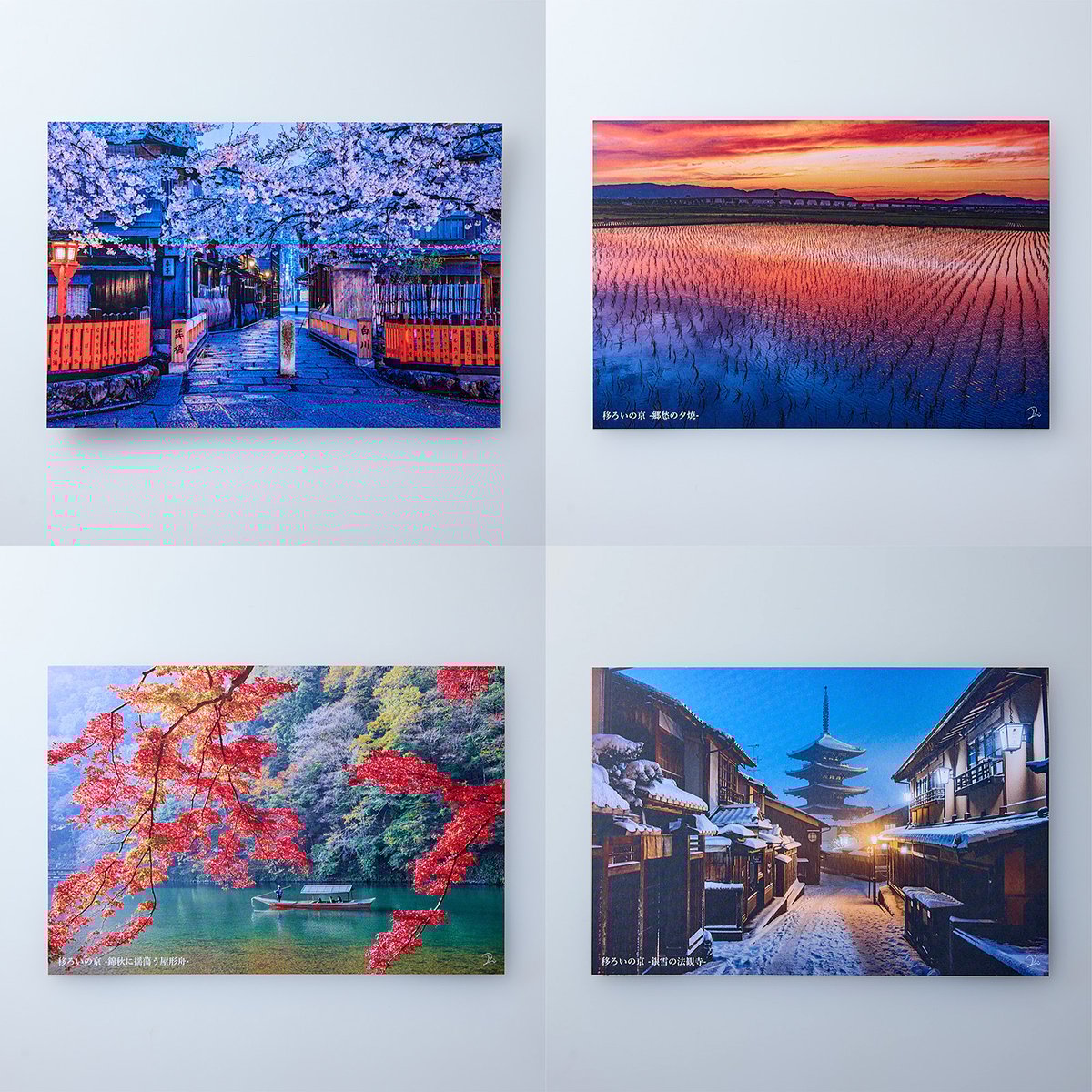 昭和レトロ　ポストカード　京都ガイドブック　新京都紀行　80年札幌雪祭り紀行　他 昭和レトロ ポストカード 京都ガイドブック 新京都紀行 80年札幌