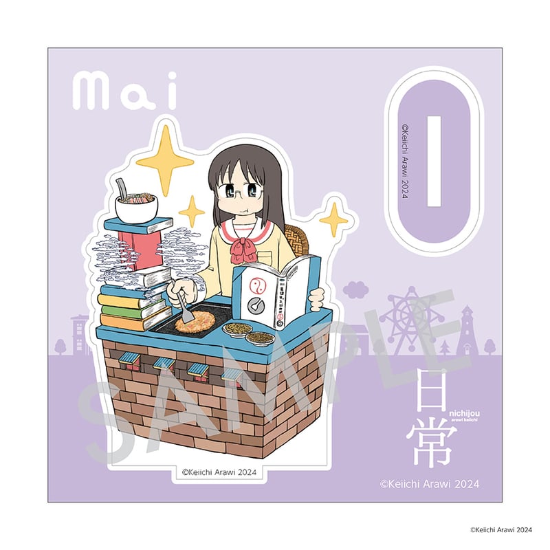 日常』枠付きアクリルスタンド C. 水上麻衣 | アニキャンSHOP