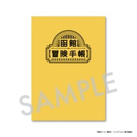 【6月上旬より発送】TVアニメ『ゴールデンカムイ』 函館冒険手帳 ※表紙カラー「黄色」
