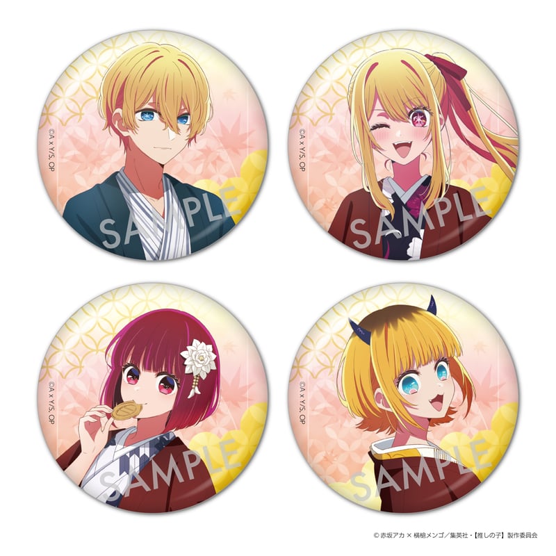 推しの子】トレーディング缶バッジ 全4種 | アニキャンSHOP 推しの子】トレーディング缶バッジ 全4種 | アニキャンSHOP