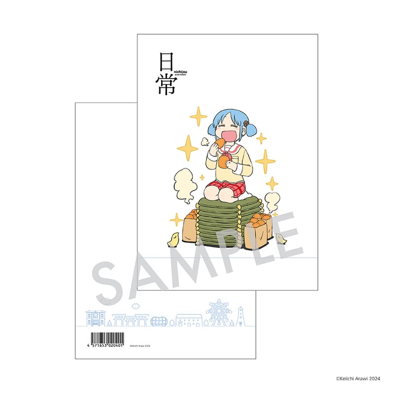 日常』A5ノート B. 長野原みお | アニキャンSHOP