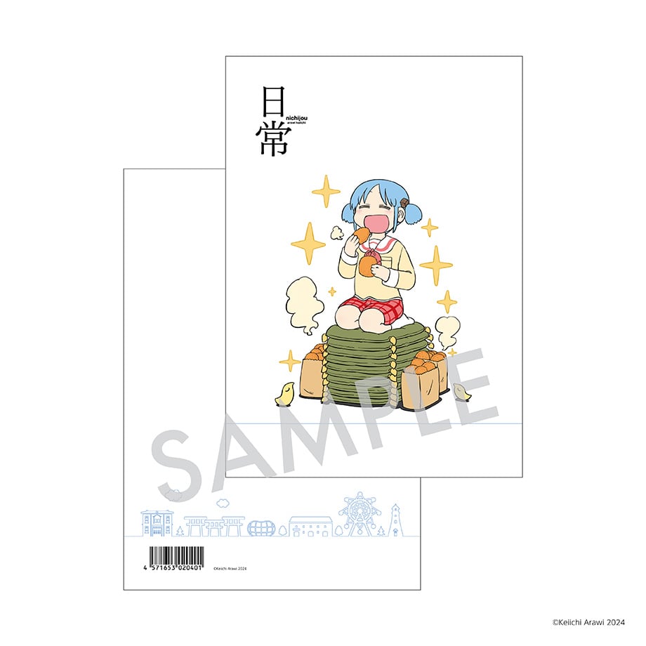 日常』A5ノート B. 長野原みお | アニキャンSHOP