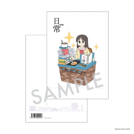 『日常』A5ノート C. 水上麻衣