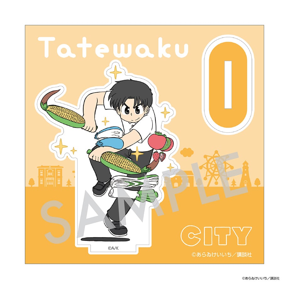 CITY』枠付きアクリルスタンド D. 真壁 立涌 | アニキャンSHOP