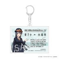 「青春ブタ野郎」シリーズ　きっぷモチーフアクリルキーホルダー