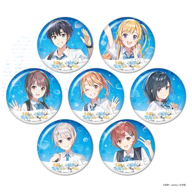 非売品 千歳くんはラムネ瓶のなか 缶バッジ 福井 コラボ エルパ 限定 缶バッジ 非売品 千歳くんはラムネ瓶のなか 缶バッジ 西野明日風 福井コラボ