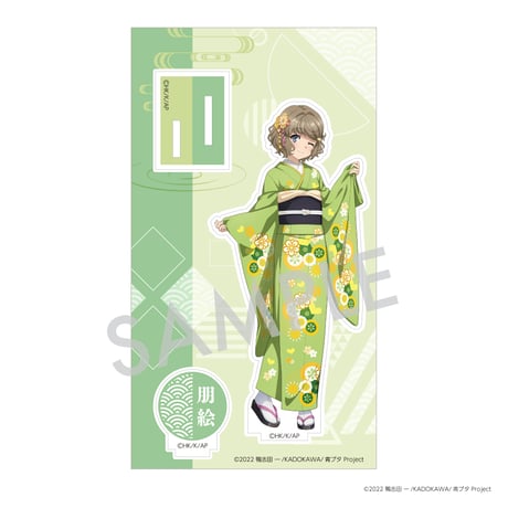 青春ブタ野郎は大垣の街をまだ知らない きっぷモチーフアクリルキーホルダー×2 青春ブタ野郎は大垣の街をまだ知らない きっぷモチーフアクリル