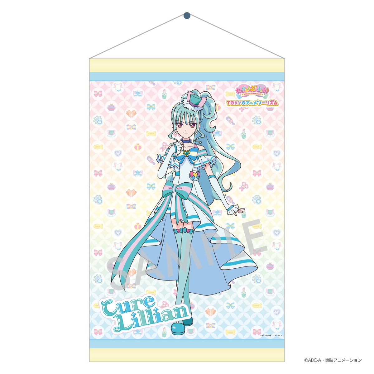 わんだふるぷりきゅあ！ 等身大タペストリー  キュアリリアン Amazon.co.jp: わんだふるぷりきゅあ！ 等身大タペストリー
