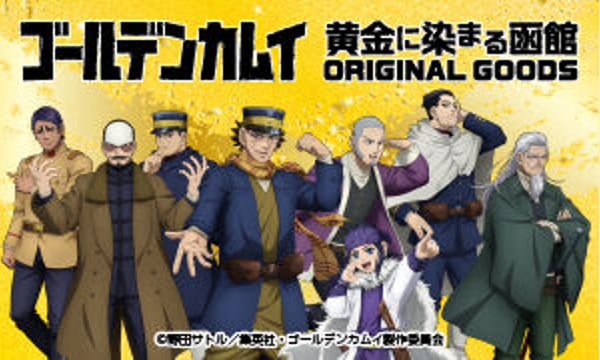 アニキャンSHOP