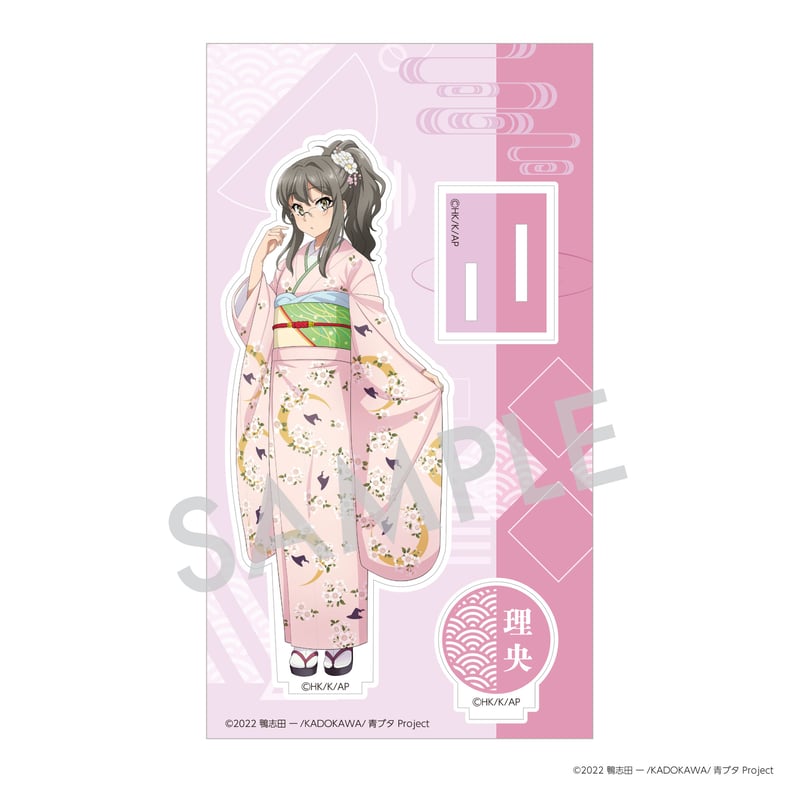 青春ブタ野郎」シリーズ 枠付きアクリルスタンド D.双葉理央 青春ブタ野郎」シリーズ 枠付きアクリルスタンド D.双葉理央