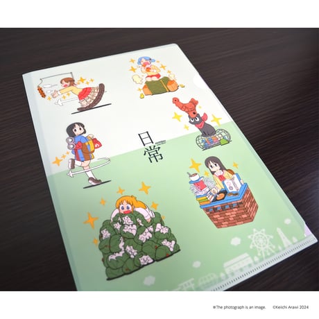 『日常』A4クリアファイル