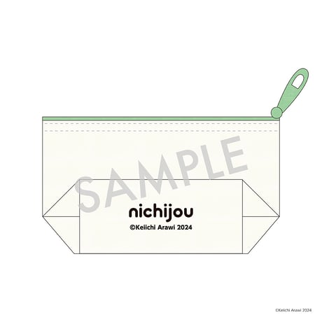 『日常』マチ付きポーチ