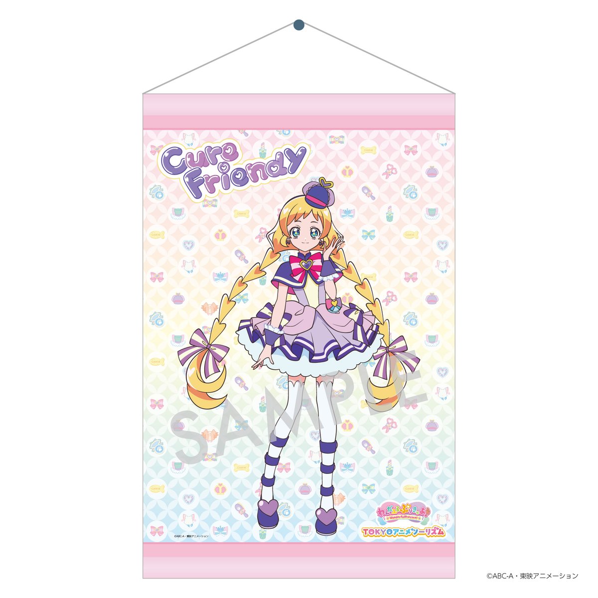 わんだふるぷりきゅあ!」 タペストリー B. キュアフレンディ わんだふるぷりきゅあ!」 タペストリー B. キュアフレンディ
