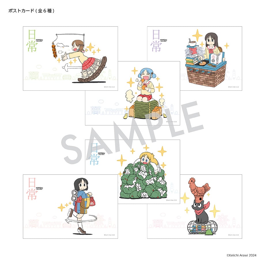 日常』トレーディングクリアしおり付ポストカードセット 全6種