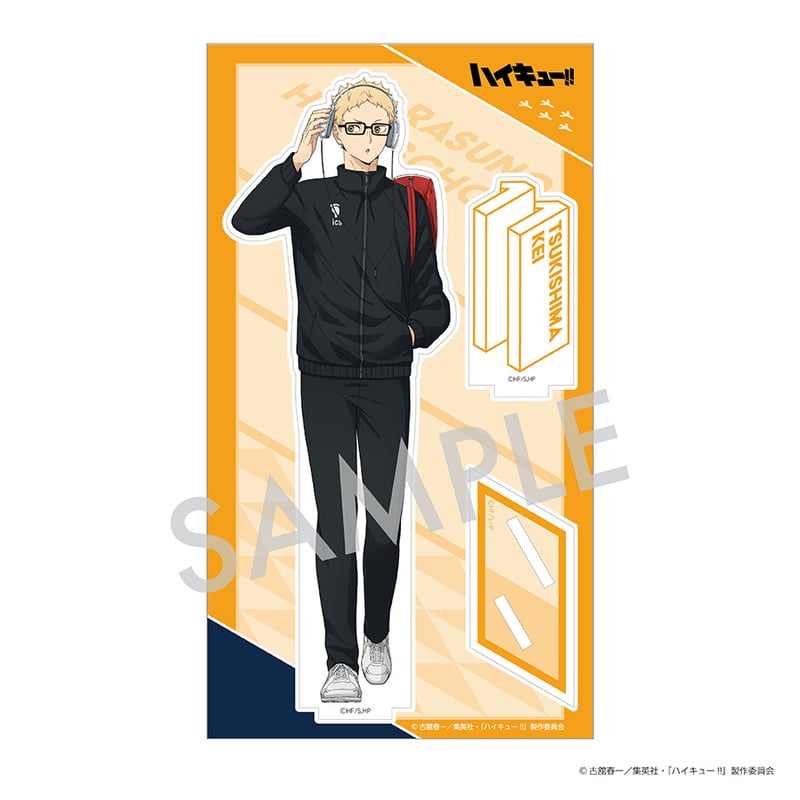ハイキュー!! 枠付きアクリルスタンド C. 月島 蛍 | アニキャンSHOP