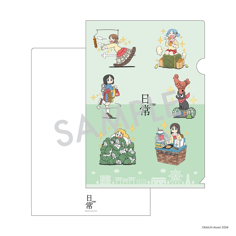 日常』A4クリアファイル | アニキャンSHOP