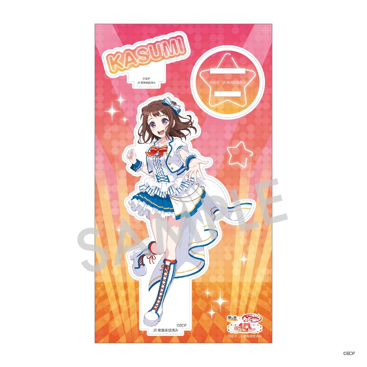 戸山香澄 アクリルスタンド バンドリ！ ガールズバンドパーティ