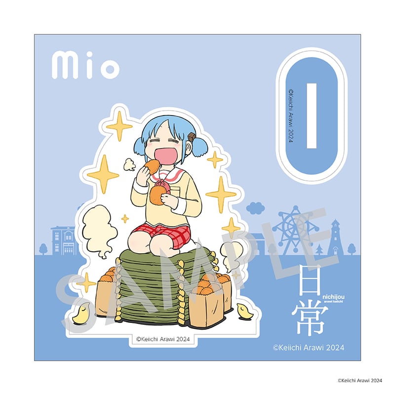 日常』枠付きアクリルスタンド B. 長野原みお | アニキャンSHOP