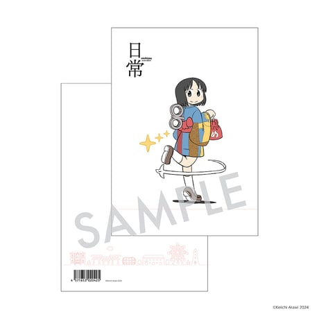 『日常』A5ノート D. 東雲なの