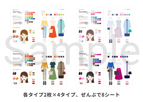 パーソナルカラー診断 アドバイスシート【Canvaテンプレート】全8ページ