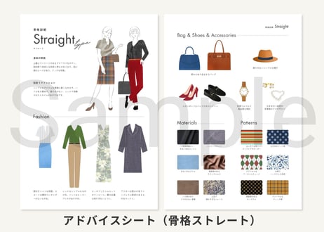 骨格診断アドバイスシート＋素材セット【Canvaテンプレート】全21ページ