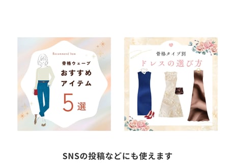 骨格診断アドバイスシート＋素材セット【Canvaテンプレート】全21ページ