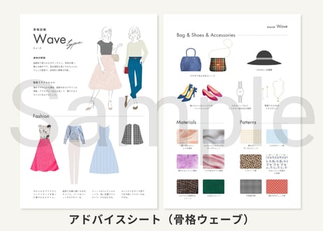 骨格診断アドバイスシート＋素材セット【Canvaテンプレート】全21ページ
