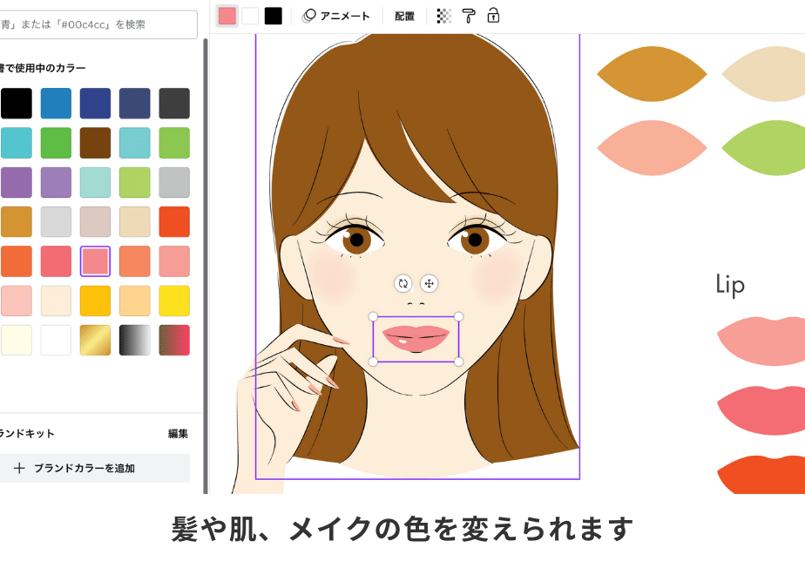 パーソナルカラー診断 アドバイスシート【Canvaテンプレート】全8