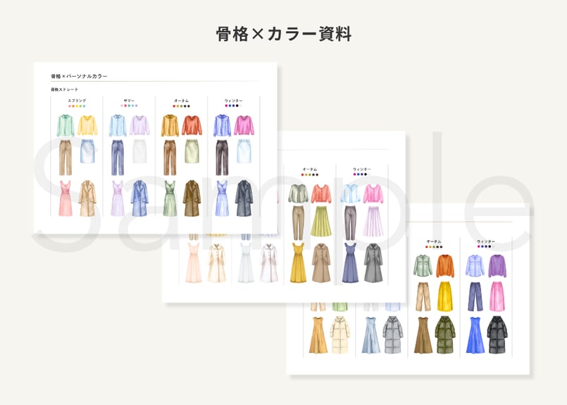 パーソナルカラー&骨格診断解説シート【Canvaテンプレート】全22ページ