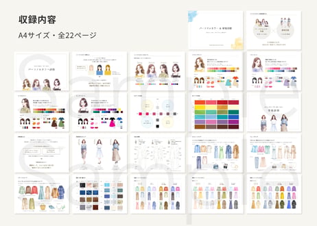 パーソナルカラー&骨格診断解説シート【Canvaテンプレート】全22ページ