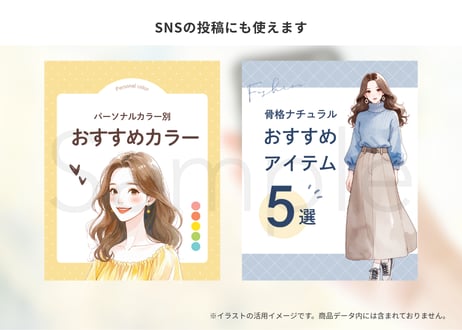 パーソナルカラー&骨格診断解説シート【Canvaテンプレート】全22ページ