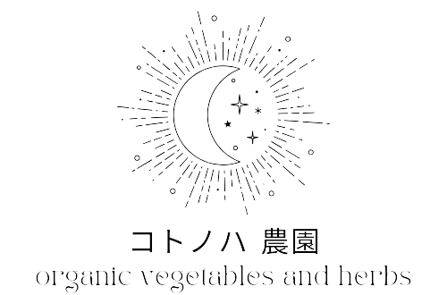 コトノハ農園