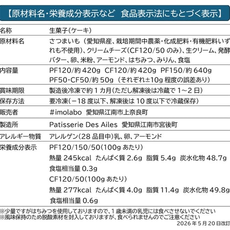 プレミアム『amaimo』2026/6/1～店頭お渡し分（送料不要）