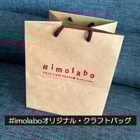 【ギフトバッグ】オリジナル手提げ袋