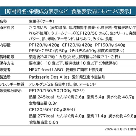 プレミアム『amaimo』2026/5/18～店頭お渡し分（送料不要）