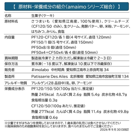 【先行予約受付】プレミアム【amaimo】2027/4/26発送分