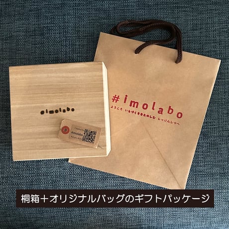 プレミアム『amaimo』2026/7/13～店頭お渡し分（送料不要）